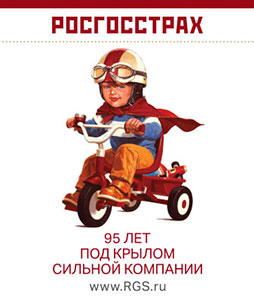 Баннер-РОСГОССТРАХ.jpg Баннер-РОСГОССТРАХ.jpg