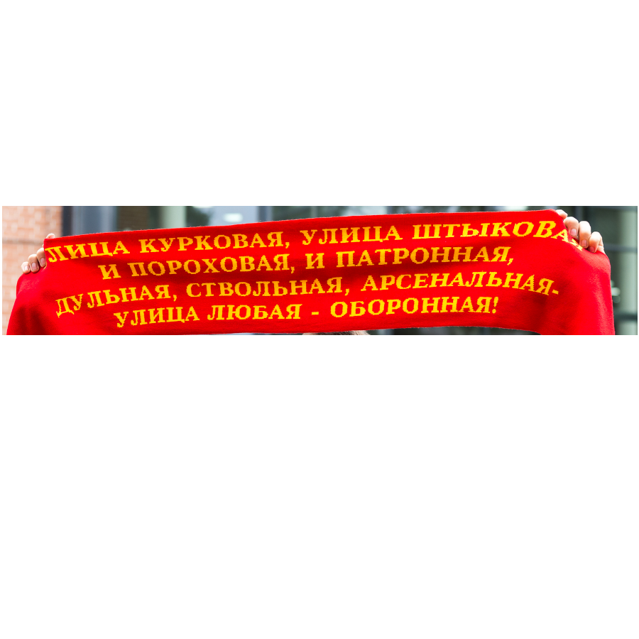 Шарф акриловый "Гимн Тулы"