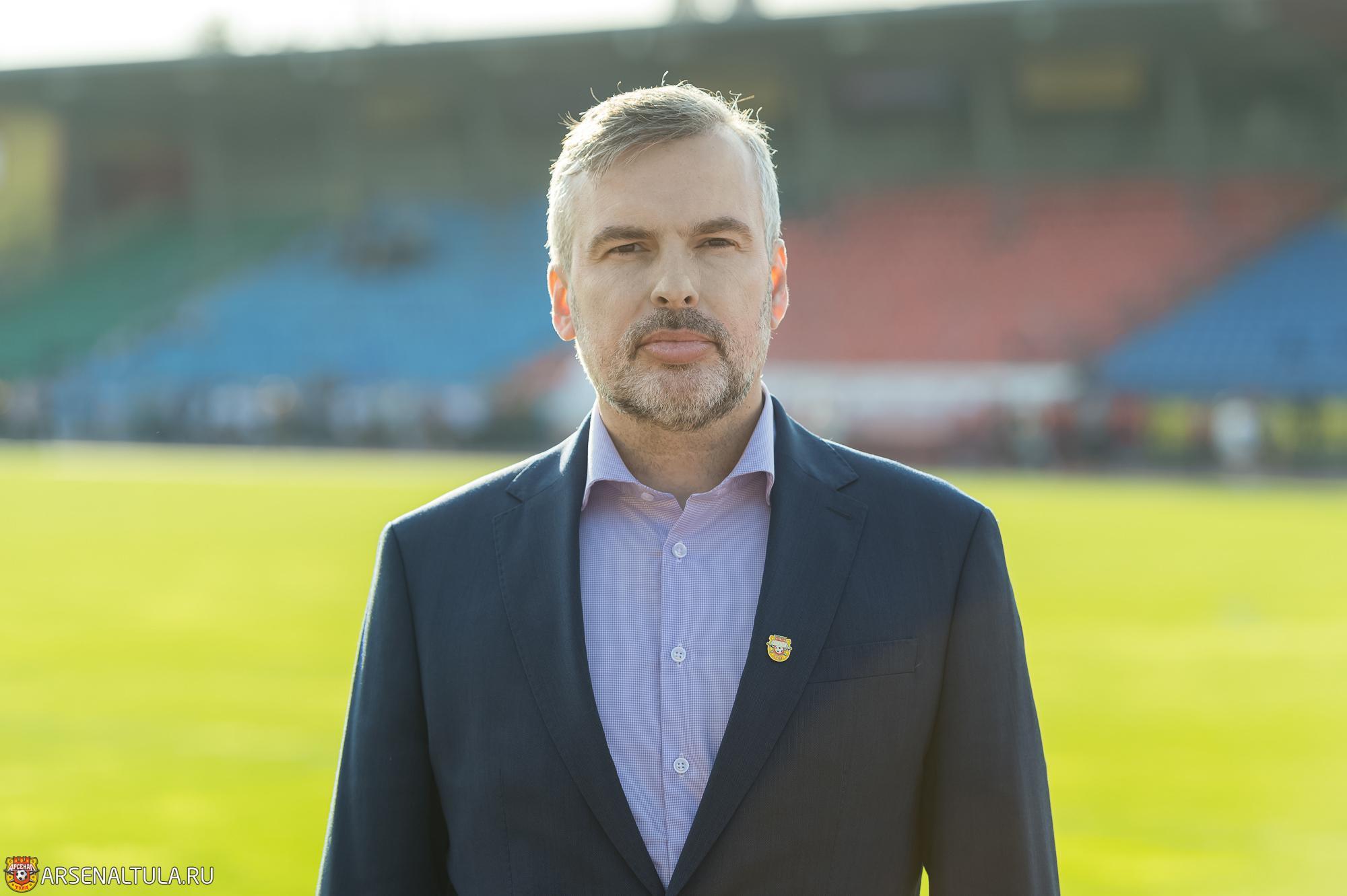 Александр Зотов – генеральный директор «Арсенала»