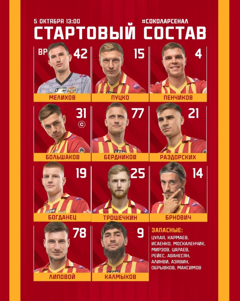АрсСокол.jpg АрсСокол.jpg