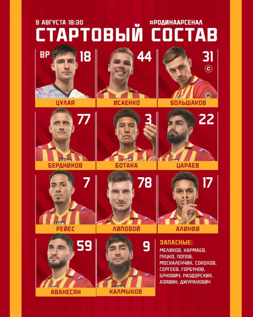 СтартАрс.jpg