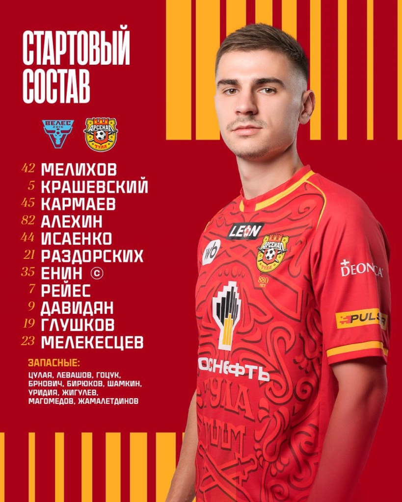 СтартВелес.jpg