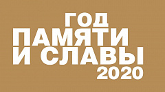 Песни Памяти